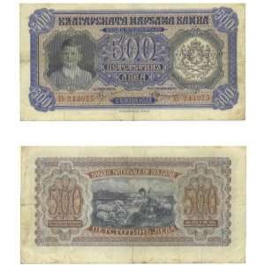  Bulgaria 1945 500 Leva, Pick 66a 