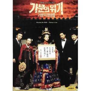  Marrying the Mafia II Poster Movie Korean 27x40