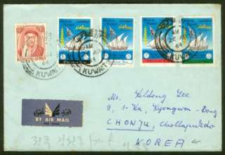 Kuwait 1964 cover to Korea/five stamps/Education set  