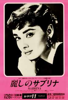 Sabrina Japanese B2 Linenbacked Orig Movie Poster  