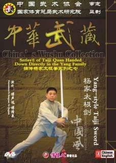 Yang Style Tai Chi Taiji Sword by Fu Shengyuan 2DVDs  