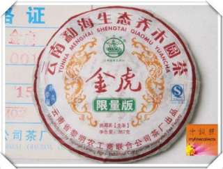 JIN HU raw tea limited version 2010 pu erh 357 gram  