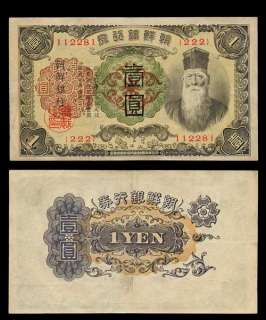 YEN Japanese Banknote KOREA   1932   KIM YUN SIK   EF  
