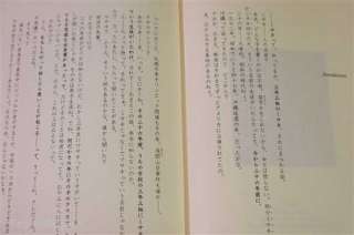 NA JAPAN Yukito Ayatsuji novel Another (Original edition) (with OBI 