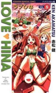 LOVE HINA Ken Akamatsu Manga Bilingual #8  