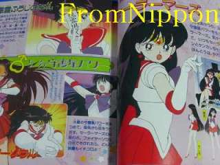 Sailor Moon Official Guide BookDefinitive editionOOP  