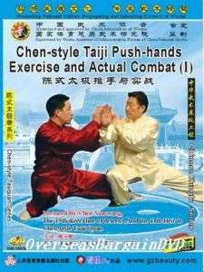 Chen Xiao Wang Tai Chi(4/7)Push Hands & Actual Combat I  