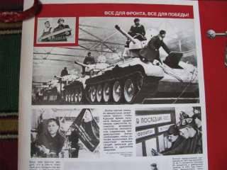 1984 ORIGINAL Russian SOVIET POSTER LOT OF 2 #4  