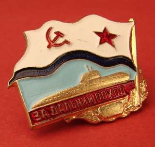 USSR Soviet Navy SUBMARINE U boat LONG DISTANCE Voyage BADGE medal 
