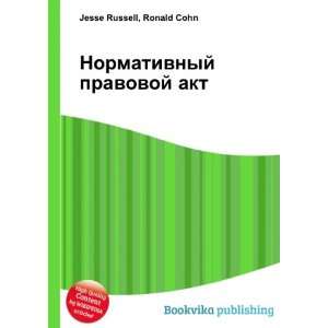  Normativnyj pravovoj akt (in Russian language) Ronald 