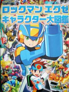 Japanese Mega Man NT Warrior Rockman Eguze Color book  