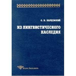   Iz lingvisticheskogo naslediya (9785785901674) Kartsevskij S. Books