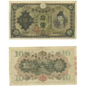  Japan ND (1930) 10 Yen, Pick 40a 