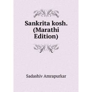    Sankrita kosh. (Marathi Edition) Sadashiv Amrapurkar Books