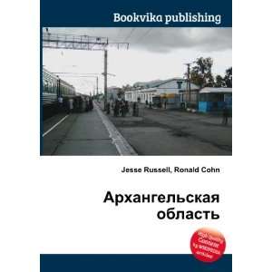   skaya oblast (in Russian language) Ronald Cohn Jesse Russell Books
