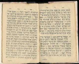 1889 RARE ALEPPO Iyov Translated ~ judaica hebrew book  