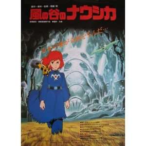  Nausicaa of the Valley of the Wind Poster Movie Japanese B 