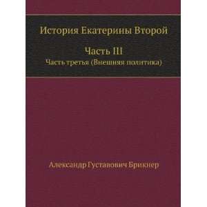   language) (9785458046077) Aleksandr Gustavovich Brikner Books