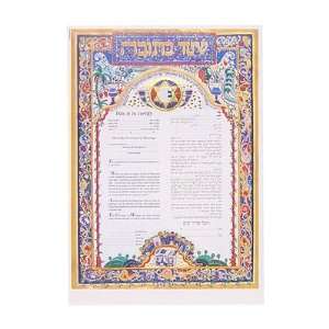 Ketuba   Jewish Wedding. Poster Sheet Wedding Ketubbah 