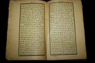 OLD OTTOMAN PERSIAN PRINTING POET BOOK OF SAADI SHIRAZI BOSTAN THE 