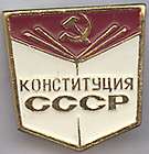 USSR CONSTITUTION   soviet russian