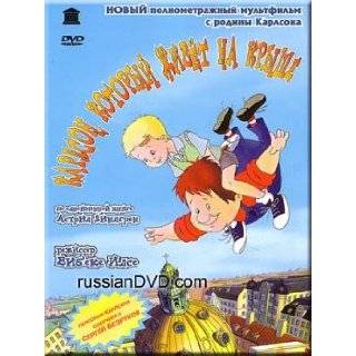 Carlson, Who Lived On the Roof / Karlson, Kotoriy Zhiviot na Kryshe 