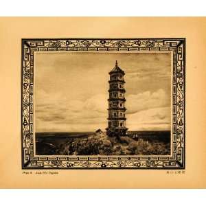  1930 Photogravure Jade Hill Pagoda Imperial City 