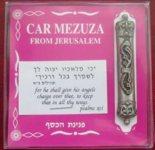 Beautiful pewter car mezuza mezuzah Shadai motif Israel  