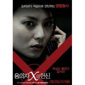  Suspect X Poster Movie Korean C 27x40