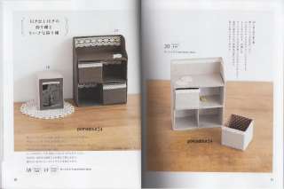 MILK CARTON CARTONNAGE BOXES   JAPANESE CRAFT BOOK  