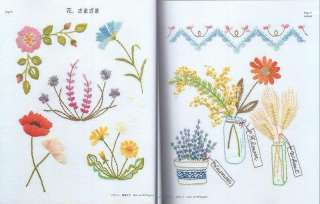 EMBROIDERY DESIGNS & SAMPLER   Japanese Craft Book  