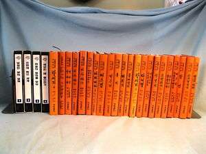 THE DAILY STUDY BIBLE SERIES 22 VOLUMES  IN KOREN+ VHS  