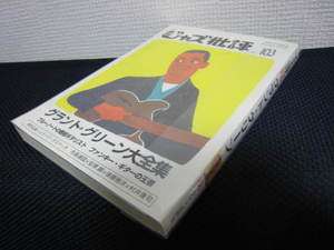 Grant Green Japan Jazz Critique Book Jazz Guitar Bluenote  