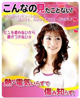 These revolutionary hair curlers; New design in Japan; Now they are 