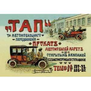  Tap Automobile Makers   Russia 16X24 Canvas Giclee