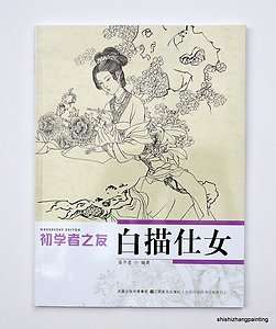chinese painting book girl lady beauty by baimiao (line drawing 