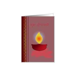  Diwali Greetings   Shubha Deepawali Card Health 