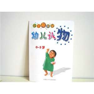  Learning Chinese Pinyin (3 5 years old Children 