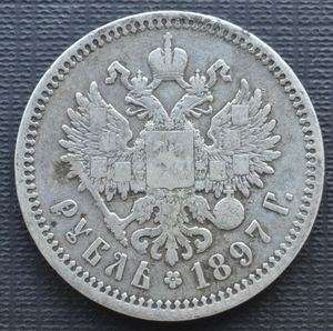 1897 Imperial Russia 1 Rouble Large Heavy Silver Coin Nicholas II 