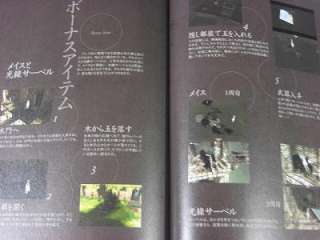 Ico Official Guide Book playstation 2 japan book  