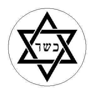   SYMBOL 1.25 Magnet ~ Kashrut Jewish Dietary Laws 