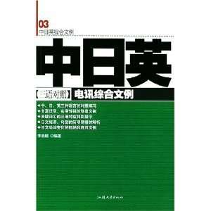  in Japanese and British Telecom consolidated text of cases (tri 