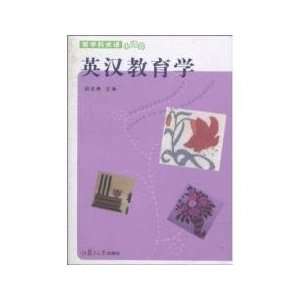 com New Discipline Terms Little Dictionary English chinese Education 