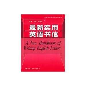   English letters (9787300113715) WANG LEI ?ZHANG GUI ZHEN Books