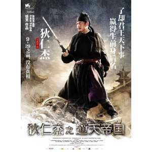  D Project Poster Movie Chinese I (11 x 17 Inches   28cm x 