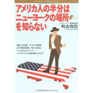   New York [Japanese Edition] (9784163707501) Machiyama Tomohiro Books