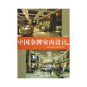   Interior Design 2 (paperback) (9787501948932) LI JIANG JUN Books
