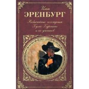  Verdikt (Bestseller) (9785170217137) D. Grishem Books