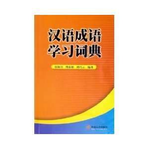 learn Chinese idioms Dictionary [Paperback] (9787810795197 