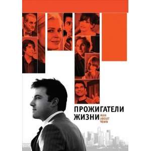  Man About Town Poster Movie Russian 27x40